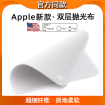 Polishing cloth for Apple iphone mobile phone polishing cloth apple microfiber 4k screen cleaning cloth macbook computer screen cloth watch watch iPad rag phase