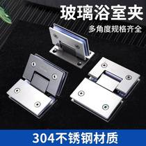 Glass door hinge thickened hinge 90 degrees 180 fold 304 stainless steel bathroom clip shower room frameless glass clip
