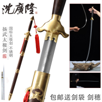 Yanwu Taijiajian Sword Stainless Steel Martial Arts Sword Competition Men And Women Morning Practice Soft Sword Longquan Shen Guanglong Bao Sword Unopened