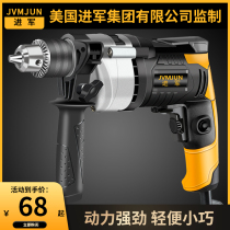 Flashlight to household electric hammer multifunctional impact electric drill electric tool screwdriver 220V small pistol drill electric rotation