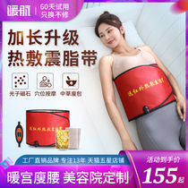 Far Infrared Fever Protective Belt Warm Palace Heating Electric Hot Traditional Chinese Herbal Medicine Bag Slim Fit Tummy Hot Compress Bag Palace Cold Shock Grease