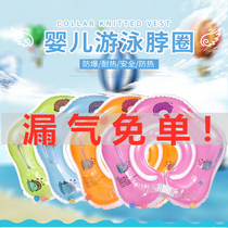 Baby swimming ring collar baby one-piece child collar 0-12 months old child newborn double airbag float