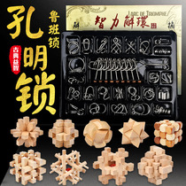 Kongming lock Luban lock high difficulty full set nine serial Intelligence release ring buckle children adult IQ puzzle toy
