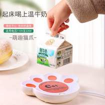 Warm Warm Cup 55 Degrees Thermostatic Cup Cushion Cartoon Cat Paw Hot Milk Creative Insulation Mat Heater Base Gift Custom-made Winter Send Gift