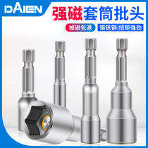 Electric wrench sleeve head hexagon electric drill wind batch strong magnetic external batch head set color steel tile self-tapping screw