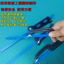Hacksaw frame steel bar saw hydropower engineering Hacksaw portable saw PVC tube saw Wood saw Mini saw Hacksaw Blade