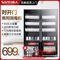 Handsome mens disinfection cabinet commercial hotel kitchen open door stainless steel large capacity vertical Miramine disinfection cabinet bowl household