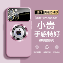 Apply Apple 15 mobile phone shell 2023 new Magsafe magnetic attraction iPhone13 liquid silicone gel with the advanced sense frosted 12Pro of the lens membrane 14Promax