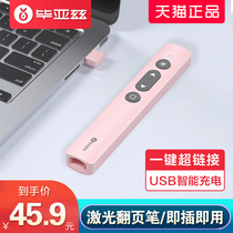 biaze page pens teachers use multi-function ppt laser remote control pen cute speech projector pen multimedia slide lecture pen teaching demonstration infrared electronic pointer charging model