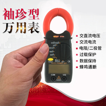 Portable multimeter Digital clamp meter Small clamp current meter Beep on-off burn-proof current Mini pocket clamp meter