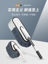 Car mop Car dust duster Car wash tool soft hair brush ash sweep full set of household products wax drag artifact