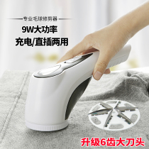 Shaver electric High Power 9W clothes trimmer hit to suck home hair ball artifact to remove scraping ball playing machine