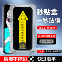 (seconds stickbox) iPhone11 anti-peeking steel film xr apple x anti-peeping film xs full screen covering xsmax easy to stick with iPhone11ProMax mobile phone xmax