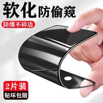 Apple 8 anti-peeking steel film iphone7plus ceramic soft film 6s fullscreen 8p anti-peeping film 6 full-pack edge plus water Condensation Film 7p Phone cover Anti-fall Anti-fall ip7 Hidden