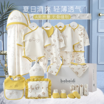 Newborn gift box baby clothes autumn and winter suit birth full moon male baby high-end meet gift supplies