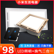 Integrated ceiling row 1 wind lamp integrated ventilation lighting two-in-one exhaust with lamp kitchen bathroom with LED light