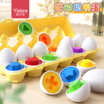 Shape pairing smart egg Mons pre - wise teaching baby color 1 - 2 years old recognizes the classification of egg toys