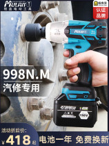 Germanys large torque wind gun repair special brushless charging impact wrench lithium electric storm tool