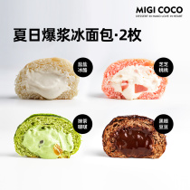 Ice bread MIGICOCO sandwich matcha European bag dessert popping cake low satiety meal snack card breakfast