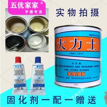 Hercules marble bonding AB dry glue stone glue stone glue curing agent strong tile repair