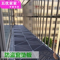 Grid pad balcony fence breathable window sill net outdoor anti-theft flower pot plastic color flat Meat Board