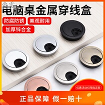Waterproof cable box block network cable Computer station line hole cover Round wire desktop opening buckle Threading hole decorative ring