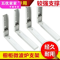  A pair of microwave oven brackets double-layer shelves oven racks ferroalloy microwave oven racks bracket wall-mounted racks