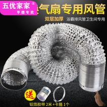 80 100mm exhaust smoke tube telescopic aluminum foil duct bathroom bath tyrant exhaust fan hose ventilation duct