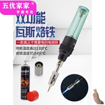 Portable gas soldering iron small gas inflatable multifunctional welding gun household welding repair tool