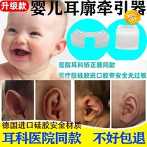 Baby auricle orthotics Baby ear corrector Newborn orthopedic shaper ear deformity