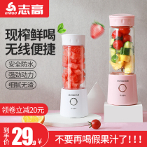 Zhigao juicer portable automatic household fruit small juicer charging mini electric fried juice cup