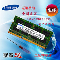 Shenzhou elegant A430 A460 i3 i5 D1 D2 D3 D4 D5 original 4G 4GB notebook memory