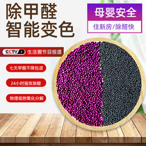 Discoloration ball in addition to formaldehyde Domestic new house activated charcoal Bamboo charcoal bag potassium permanganate suction Smell Carbon Packaging Repair of formaldehyde