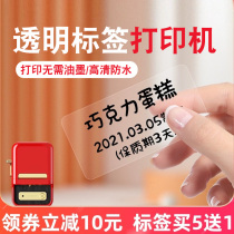 Seichen B21 transparent label printer can be connected to mobile phone Bluetooth portable handheld price date waterproof stickers Colour home containing name Convenience Sign Multifunction Small Smart Sign Machine