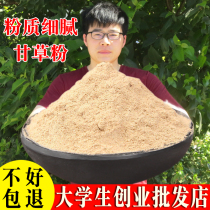 Pure Licorice Powder Fine Powder 500g Inner Mongolian Licorice Grinding Powder Edible Fruit Ingredients Pure Powder for Mask Powder