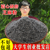 Meal replacement fresh pure black sesame cooked 500g black sesame fresh ready-to-eat pure black sesame