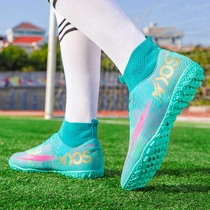 Moike Korean version of Mandarin Duck football shoes male broken TF Long Ding ag primary and secondary school students childrens sneakers adult training shoes