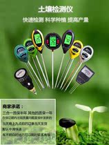 Hygrometer PH tester Household soil analyzer Rural meter Temperature and humidity tester Temperature measurement fast