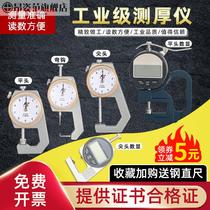 Portable digital display electronic thickness gauge 0-12 7 thickness measurement instrument Pearl measurement jewelry thickness measurement thickness flat head