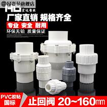 pvc water pipe plastic fittings check valve 20 25 32 40 50 63 75 check valve reverse water valve pipe