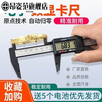 Quantity jade bracelet caliper household digital display electronic caliper Vernier play high precision small outer diameter plastic