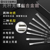 Electric hammer impact drill bit shovel Wall King Square handle 10 electric pick alloy chisel tip flat shovel 12 concrete open slot 14