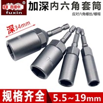 Thin wall sleeve Ultra-thin deepened magnetic wind batch sleeve head 8mm drill sleeve head 5 5mm6 screwdriver batch head