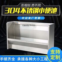 Stool slot 3 M 4 m shopping mall factory urinal custom stainless steel mens station urinal school urinal urinal trough