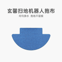 Xuan XinBot intelligent floor sweeping mop robot mop (consult customer service to provide machine model before shooting)