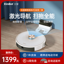 Xuanxin sweeping robot Intelligent household three-in-one sweeping and dragging all-in-one machine Sweeping and mopping vacuum cleaner S8 fully automatic