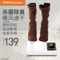 Rongshida multifunctional shoe dryer deodorization sterilization household shoe dryer shoe heater shoe warmer dormitory students