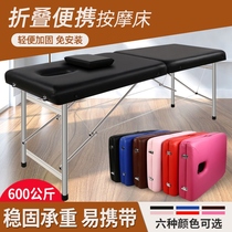 Portable portable folding massage bed with face hole massage bed massage bed fire therapy bed tattoo physiotherapy moxibustion embroidery