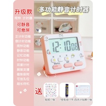 Writing homework learning timer learning to use rechargeable children charging Primary School students procrastination artifact Net Red
