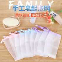 Double soap net small 10 pieces special bath soap net cover soap foam bag bubble net Bubble Bag